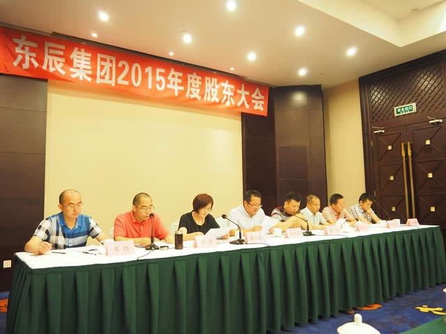 2015年度股東大會