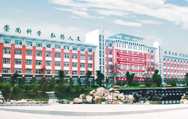 綿陽東辰國際學校（總校）