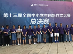 “窮”出新高度，“亮”出新維度——東辰高中學(xué)生全國作文大賽喜報(bào)