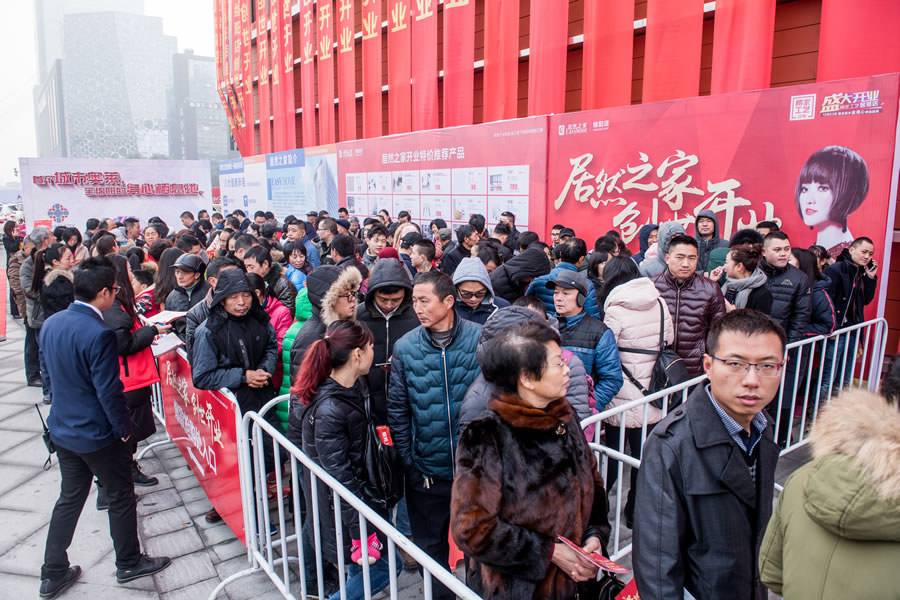 綿陽居然之家市場管理有限公司