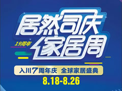 8月26日，無購物免費(fèi)抽華為P20pro!