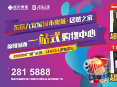 倒計(jì)時(shí)2天 | 國(guó)慶七天樂，一起萊high購！