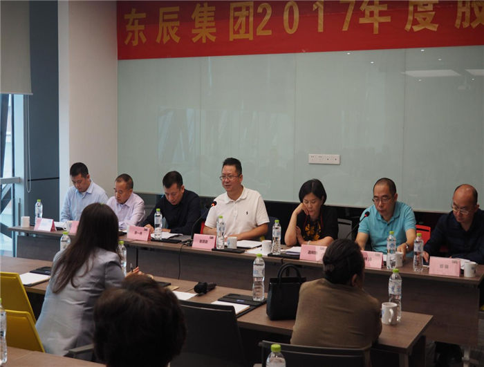 東辰集團2017股東大會