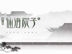 禪樂 | 滿院清風流水，我自巋然逍遙