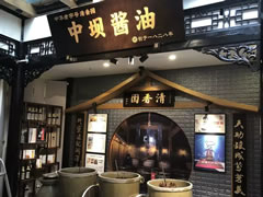 川味中國(guó)博展館今日開門迎客！“買全川，賣全球”獲賓客盛贊