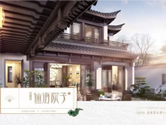 一座合院，框一方天地，凝練著時間無法拆除的中式風(fēng)骨