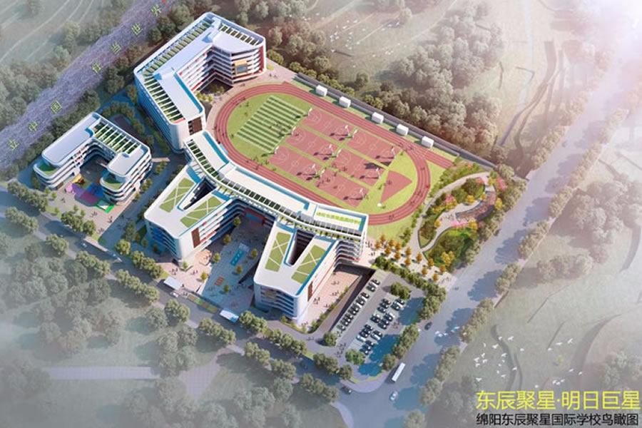 綿陽東辰聚星國際學(xué)校