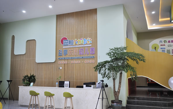 東辰鹽亭國際幼兒園