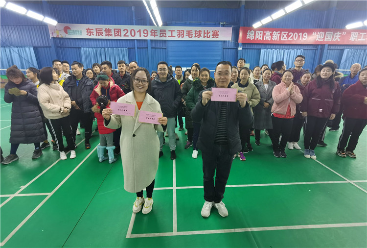 東辰集團2019年員工羽毛球比賽參賽隊伍代表留念