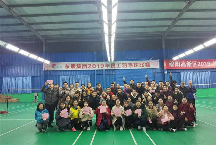 東辰集團2019年員工羽毛球比賽參賽隊伍代表留念