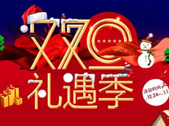 雙旦禮遇|歲末狂享高能福利！快來(lái)城市奧萊過(guò)浪漫圣誕節(jié)啦！