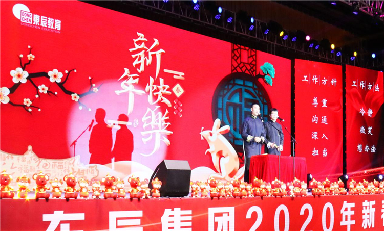 達(dá)州東辰學(xué)校  相聲 《師說》