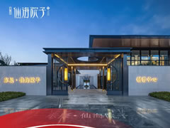 仙海院子持續(xù)火熱，解密傳奇合院熱銷(xiāo)的必然！