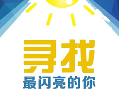 招聘 | 我是東辰教育，11所學(xué)校就位，名師天團(tuán)C位等你來(lái)