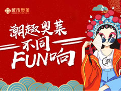 城市奧萊 | 萌寵比賽、攝影作品線上評選報名開啟！現(xiàn)金大獎等你拿!