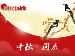 東辰六力TVshow | 寶貝們?nèi)绾谓o祖國媽媽過生日？