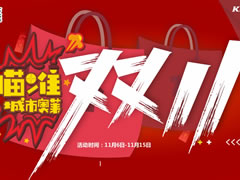 城市奧萊 | 雙11剁手攻略請查收！奧萊名品低至2折，便宜哭了！