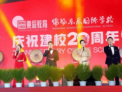 東辰20周年校慶頒獎晚會震撼來襲！火爆程度遠(yuǎn)超你想象