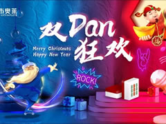 雙旦狂歡 | 歲末狂享高能福利！快來城市奧萊過圣誕節(jié)啦！