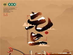 拜~2020，2021我還要做你朋友圈的“可愛多”（內(nèi)含彩蛋）