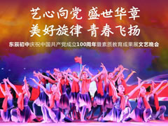 東辰初中又刷屏了！